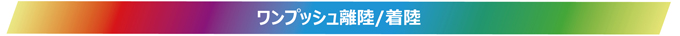 イルミネーショントイドローン ビギナライト01